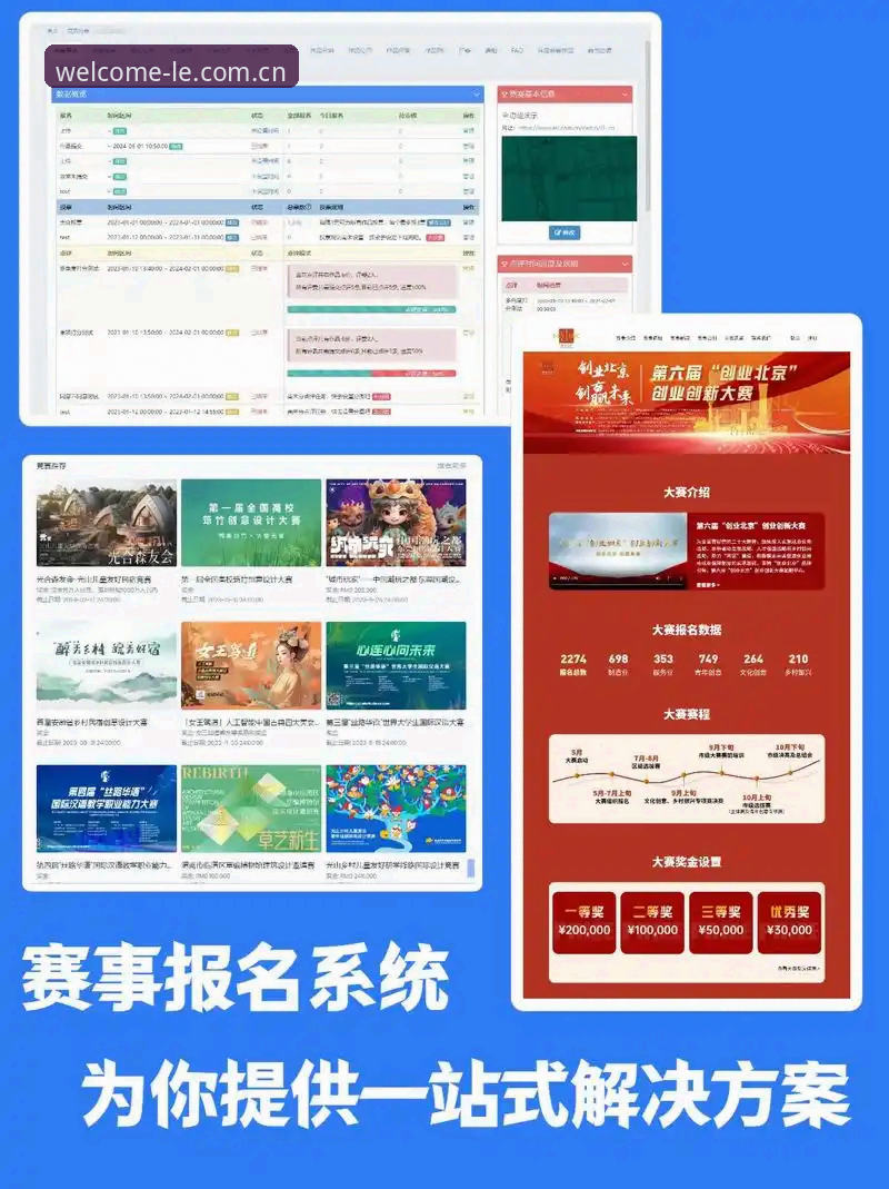 登录入口rewelcome长尾词赛事数据功能详解