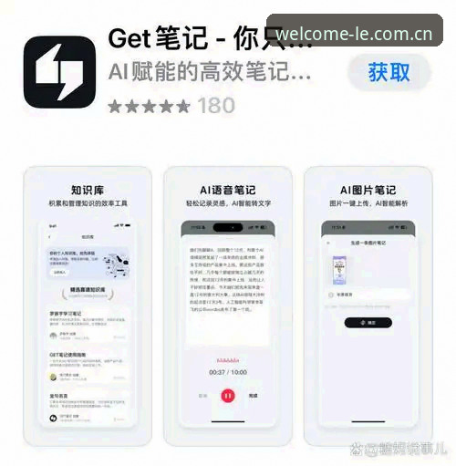 乐盈平台的登录入口rewelcome长尾词赛事数据到底怎么用？新手必备的3个核心技巧