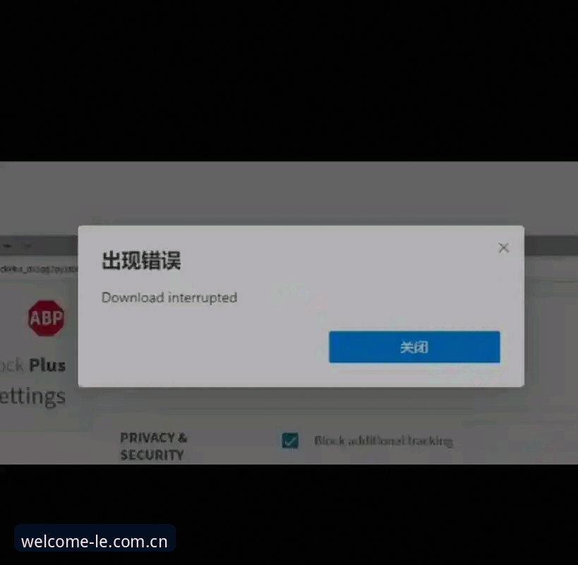 登录入口cn随手看安装失败 乐盈平台登录入口cn随手看安装失败?资深技术评测员的三次实测排查心得